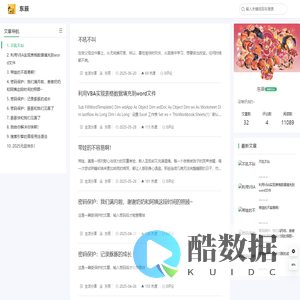 东辰