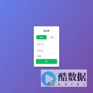 万人IM