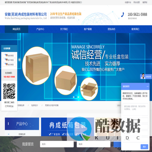 芜湖纸箱