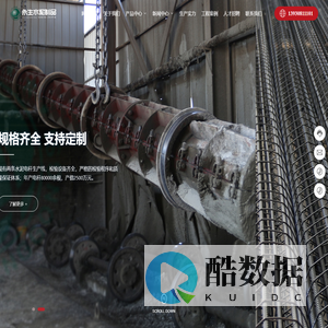 保定永生水泥制品有限公司,水泥杆生产厂家