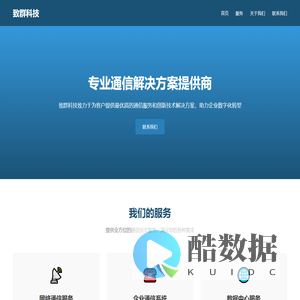 致群科技