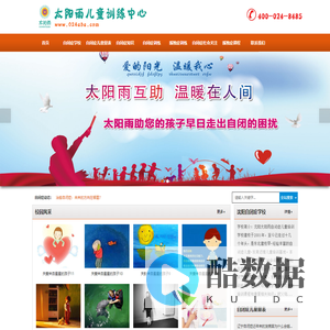 沈阳自闭症