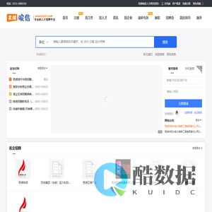 芜湖皖信人才网_最新招聘信息_芜湖皖信人才网招聘信息