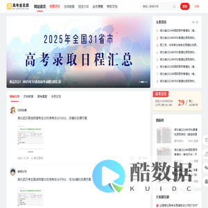 高考金志愿