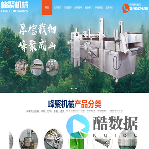 诸城市峰聚机械有限公司_预冷机，真空预冷机