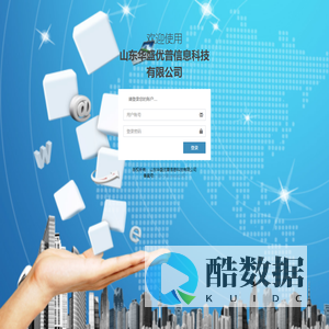 山东华盛优普信息科技有限公司