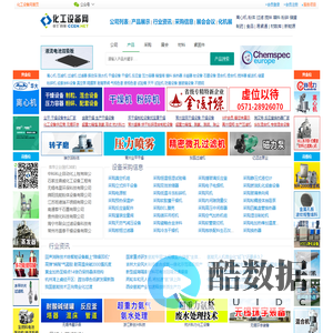 化工设备网-化工设备垂直门户