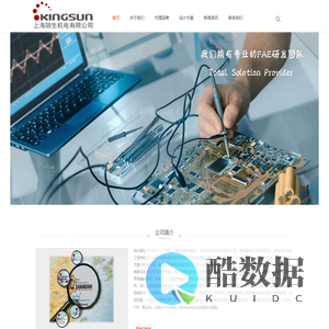 专业半导体器件代理商：DIODES 、 KEC 、 HITACHI 、 REDISEM 红点 、复旦微 、芯朋 CHIPOWN