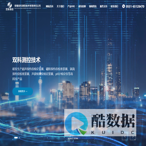 探伤仪校准装置-超声探伤仪检定装置-安规仪器检定-安徽双科测控