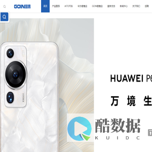 合肥国鹰通讯数码技术有限公司