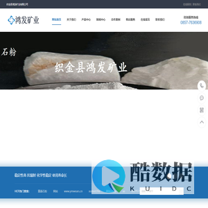 织金县鸿发矿业有限公司