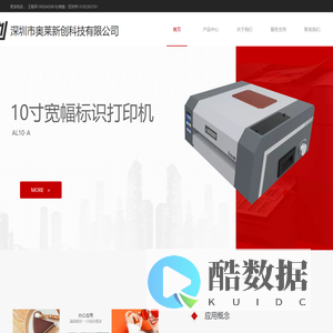 深圳市奥莱新创科技有限公司