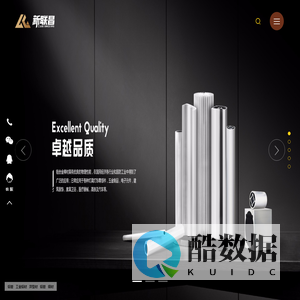 铝管