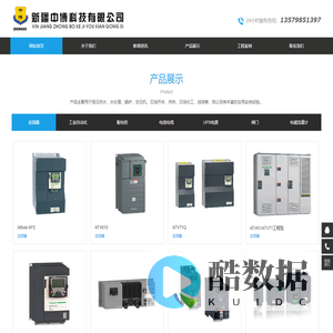 新疆中博科技有限公司