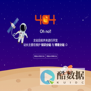 主站
