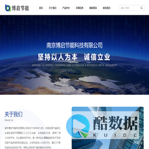 南京博启节能科技有限公司