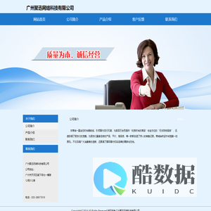 广州聚迅网络科技有限公司