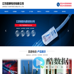 江苏圆通电缆有限公司_江苏圆通电缆有限公司
