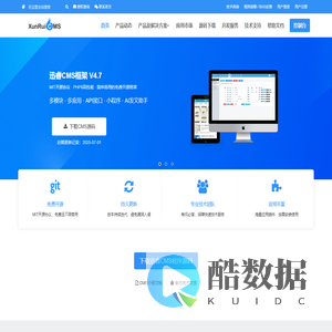 cms系统,PHP免费开源网站内容管理系统,企业建站源码下载,迅睿cms系统