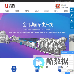 石家庄市汉普食品机械有限公司-真空和面机厂家_面条生产线_蔬菜切丁机