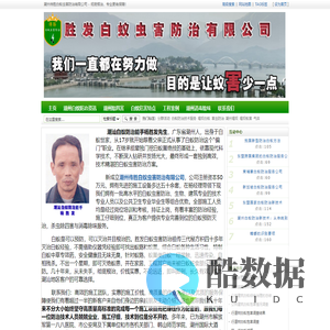 潮州白蚁防治,潮州白蚁预防,潮州除四害