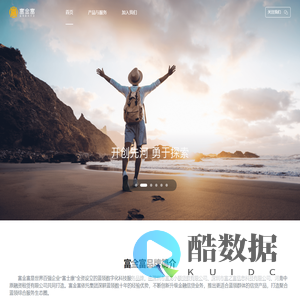 富金富