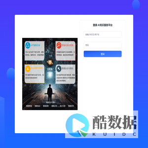 坚果猫AI知识服务平台