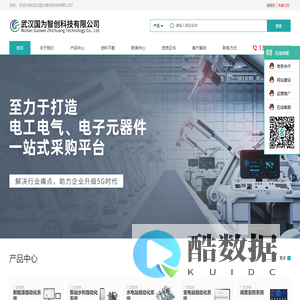 武汉国为智创科技有限公司-专注于电力系统智能化设备研发、生产及系统集成厂家