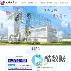 网站首页