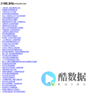 三个蘑菇