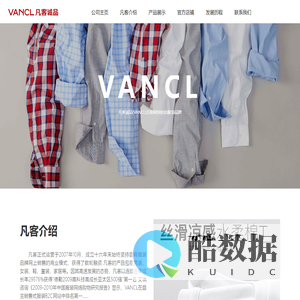 VANCL凡客诚品
