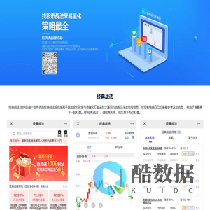 经典战法