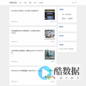 希路科技网 - 科技资讯知识分享综合服务平台