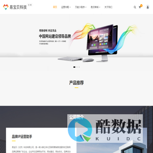易宝贝