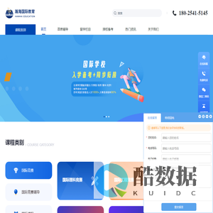 国际竞赛-ap/ib课程|Alevel课程|出国留学-瀚海国际教育