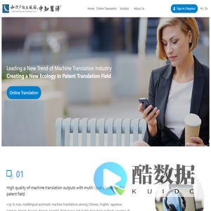 专利翻译
