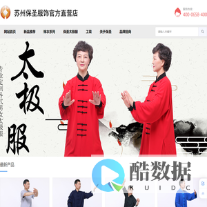 太极服官方网站,太极武术服饰首选购物商城,保圣服饰官方直营店