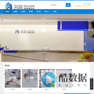 广东名道律师事务所