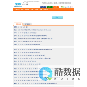 城市生活网-城市信息港-城市在线-地球城-全国连锁城市生活互动门户。