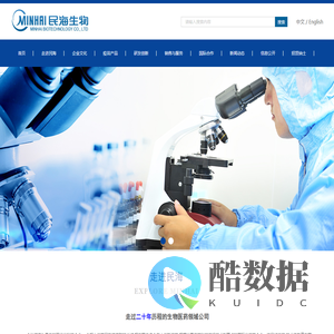 北京民海生物科技有限公司