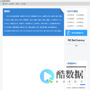 云台街道政务服务网