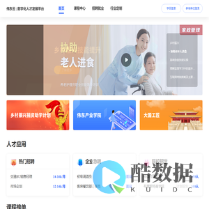伟东云