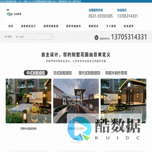 晨星园林景观(山东)有限公司