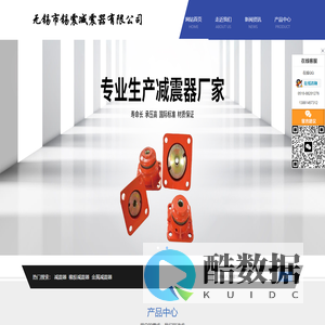 减震器