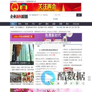 企业新闻联播