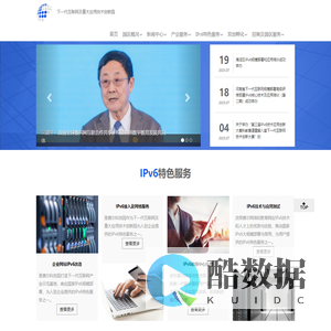 下一代互联网及重大应用技术创新园