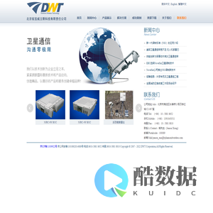 北京钻宝威立斯科技有限责任公司