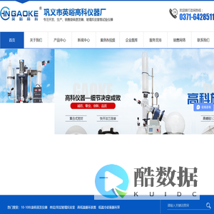旋转蒸发仪器,单层/双层玻璃反应釜,高低温循环装置-巩义市英峪高科仪器厂