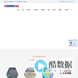 解决方案-智慧矿山、智慧工厂、uwb定位系统软件解决方案