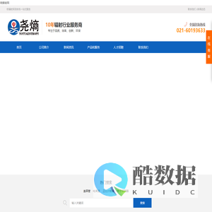 尧熵（上海）电子科技有限公司官方网站